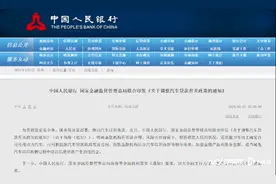 新车贷款最高可达100%，“零首付”购车有望刺激车市图片