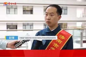 专访|中国重汽集团济南卡车股份有限公司赵锋：把每个零件打磨到极致，书写新时代产业工人荣光!图片
