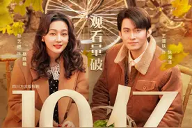 爆款短剧《家里家外》上线4天观看量已超11亿图片