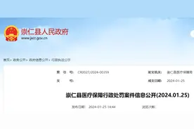 挂床住院、低标准入院，江西崇仁国康医院被罚款1.78万图片