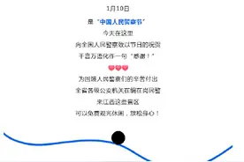 江西这些景区对公安民警免门票！图片