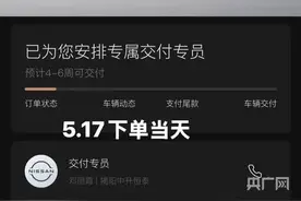 交付时间超预期？车主、4S店各执一词！定金能退吗？图片