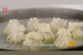 搭上电商“快车”，速冻烧麦卖到全国！一道小吃让你记住这座城→图片