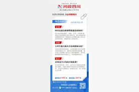 今日问政(570)丨四川高速公路调整限速进展如何？专科生能否报考甘孜州教师？回应来了图片