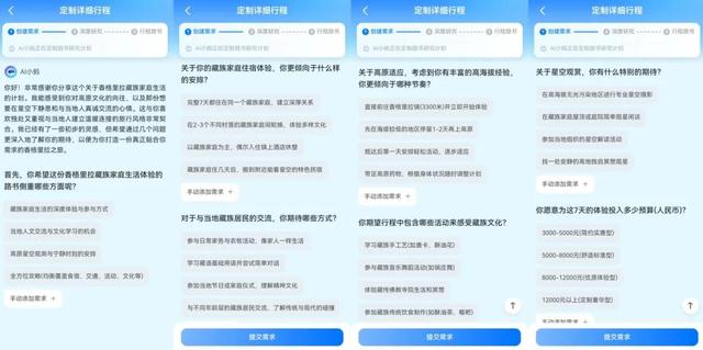 省心还是添乱？AI旅游助手在争议中前进