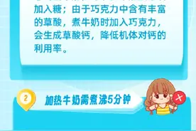 喝牛奶的3个误区，你中招了吗？图片