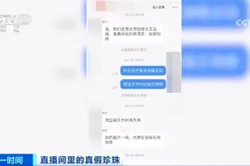 100元买澳白？99元买“明星同款”？直播间这种“漏”，别捡！有猫腻图片