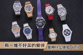 有一堆不好买的爱彼是种什么体验（下）图片