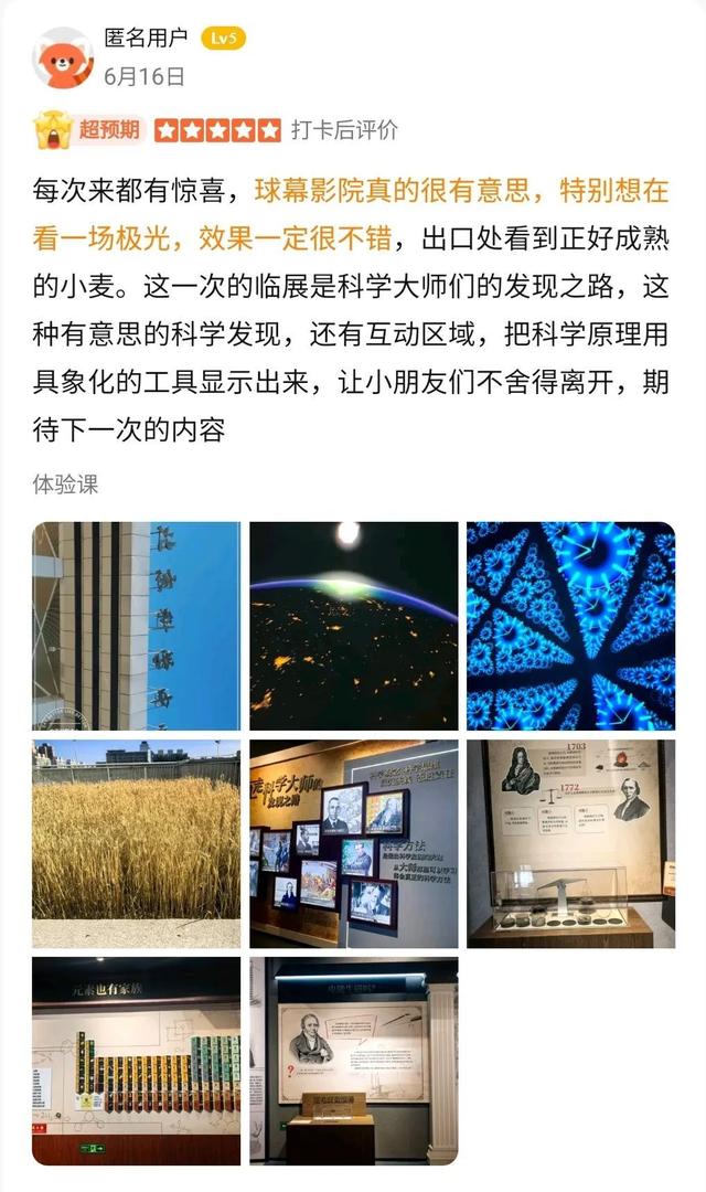 观众留言板｜免费畅享特效影片，沉浸体验效果震撼！