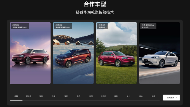 华为 ADS 4 更新上车，靳玉志：年内高速 L3 商用，27 年城区 L4 落地！