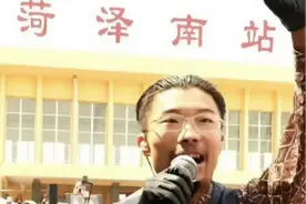 连夜为网红郭有才铺路，菏泽官方这个流量蹭得值图片