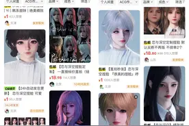 当乙游遇上二次元，改娃、捏脸等小众需求爆发式增长图片