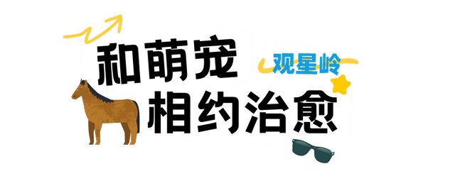 国庆试营业‼️巢湖观星岭来了