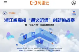 浙江109所高校大学生福利来了！送服务器免费用算力，还可以玩AI图片