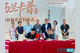 《西兰卡普》俄文版签约输出 土家织锦文化走向世界图片