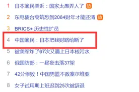 核辐射检测仪卖爆！有中国海参养殖户考虑转行：“日本断了我的财路”！日本渔民哭诉：“国家太愚弄人了”图片