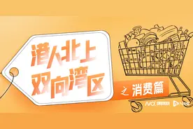 买爆深圳！港人北上涌入深圳买买买升级，催生购物专线新趋势图片