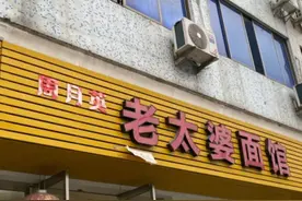 宁波象山70多岁阿婆开面馆，30块钱一碗放很多海鲜，天天爆满图片