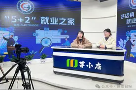 赣县区：“茅小店”的“直播+”图片