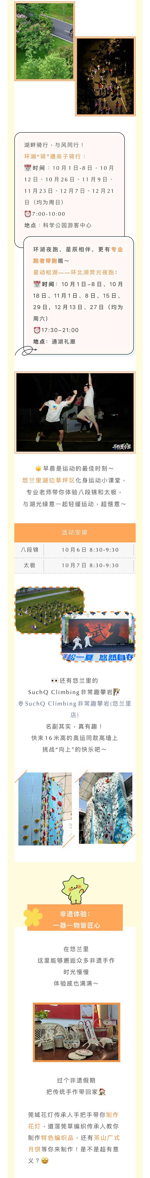 解锁松山湖的多种玩法，这份攻略建议收藏→