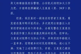 一居民中毒，血液中查出鼠药！警方通报：39岁副食店老板被抓获图片