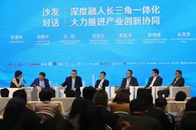 圆桌丨长三角一体化发展，该如何推动产业创新协同？图片