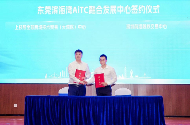 AI赋能、资源汇聚！“创客广东”大赛颁奖仪式在滨海湾举办