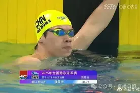 潘展乐获得男子100米自由泳冠军图片