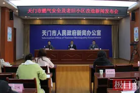 免费安装燃气“三件套”，天门市补贴6万户图片