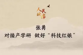 企业也要“相亲”？“科技红娘”来牵线图片