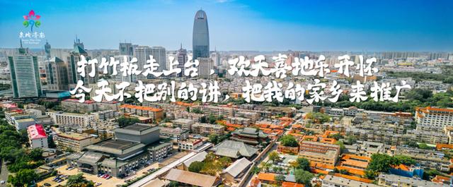 “这一站，济南”惊艳武汉！15区县集体“C”位出道 刷新泉城文旅印象