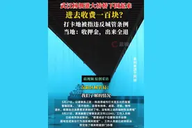 多方回应市民打卡网红大桥疑被收费图片