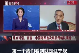 首次双航母编队演练展现我军怎样的制海能力？图片