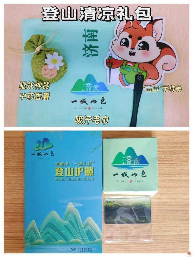 济南“一城山色·登山打卡”道旗展板扮靓山路 让生态之美住进日常时光