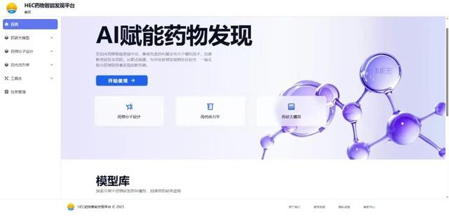 赋能新药研发！松山湖药企推出全球首个药物制剂自然语言大模型