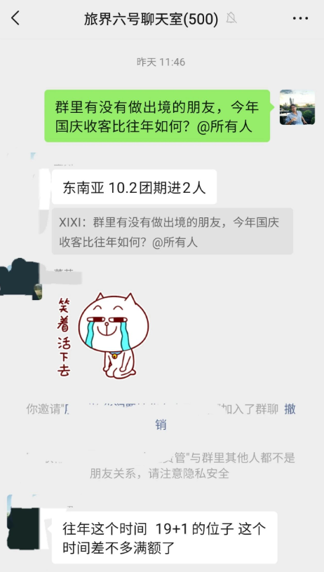 今年黄金周，没人坐大巴出境游了？
