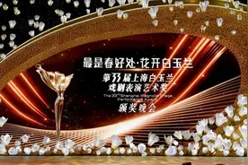 喜报 | 第33届白玉兰戏剧奖揭晓，上海戏曲花开6朵图片