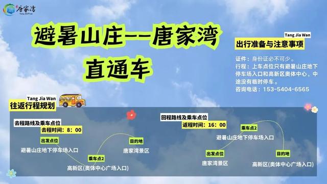 金秋早鸟 | 温泉+乐园一站式独家攻略，带你玩转唐家湾