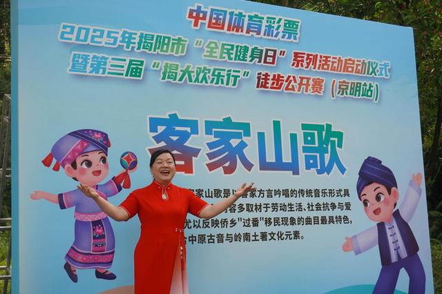 全民健身同迈步！第三届“揭大欢乐行”徒步公开赛（京明站）热力开赛