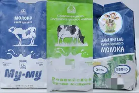 “俄罗斯假奶粉”网店地址实为房地产公司 市场监管部门：无法联系的商家已列入“经营异常名录”图片