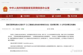 AI生成合成内容将有专属水印，能遏制“换脸”诈骗吗？图片