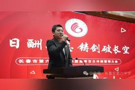 长春市第六中学举行2024届高考百日誓师大会图片