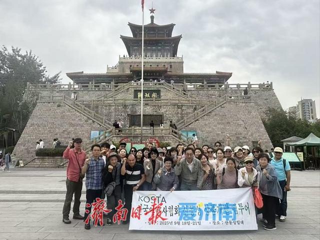 韩国旅行商踩线团深度探访济南 打卡明水古城与趵突泉 共拓入境旅游新机遇