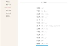 刘卫东已任上海交大副校长图片
