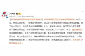 游客称穿马面裙进索菲亚教堂被拦 称奇装异服禁止入内图片