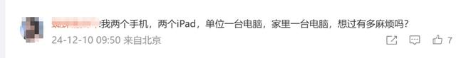 腾讯视频会员权益调整！网友吵翻：太不方便了