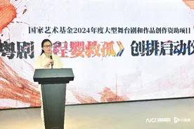 再造戏剧经典！大型古装粤剧《程婴救孤》创排启动图片