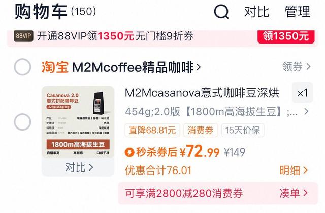 双11原想“买买买” 结果“退退退”！网友：被尾款背刺