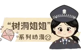 树洞姐姐系列动漫22丨同学群嘲女孩“夹子音” 请勇敢面对青春期“声”心变化图片