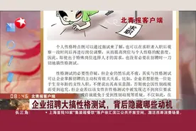 企业招聘大搞性格测试，背后隐藏哪些动机